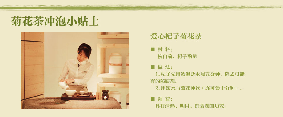 杭白菊的冲泡，怎么喝杭白菊花茶